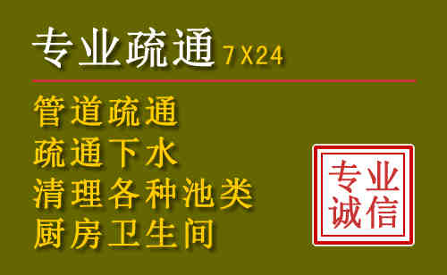双桥区污水池清理抽污案例