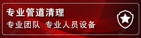 双桥区管道疏通电话