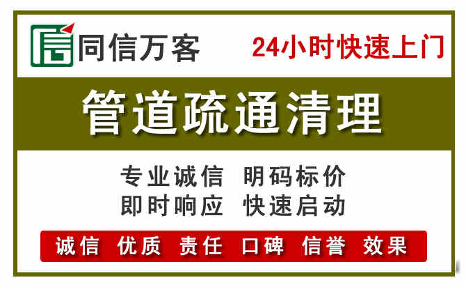 双桥区管道疏通电话电话.jpg