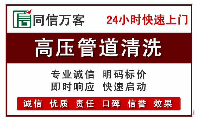 双桥区高压清洗电话.jpg