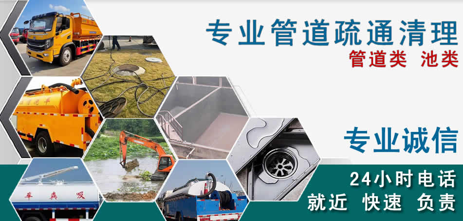 双桥区下水管道清理疏通